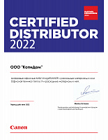 Сертификат Авторизованного Дистрибьютора Canon 2022